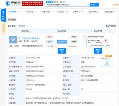 資本賦能創(chuàng)新，國字號基金二期首投落子藥捷安康