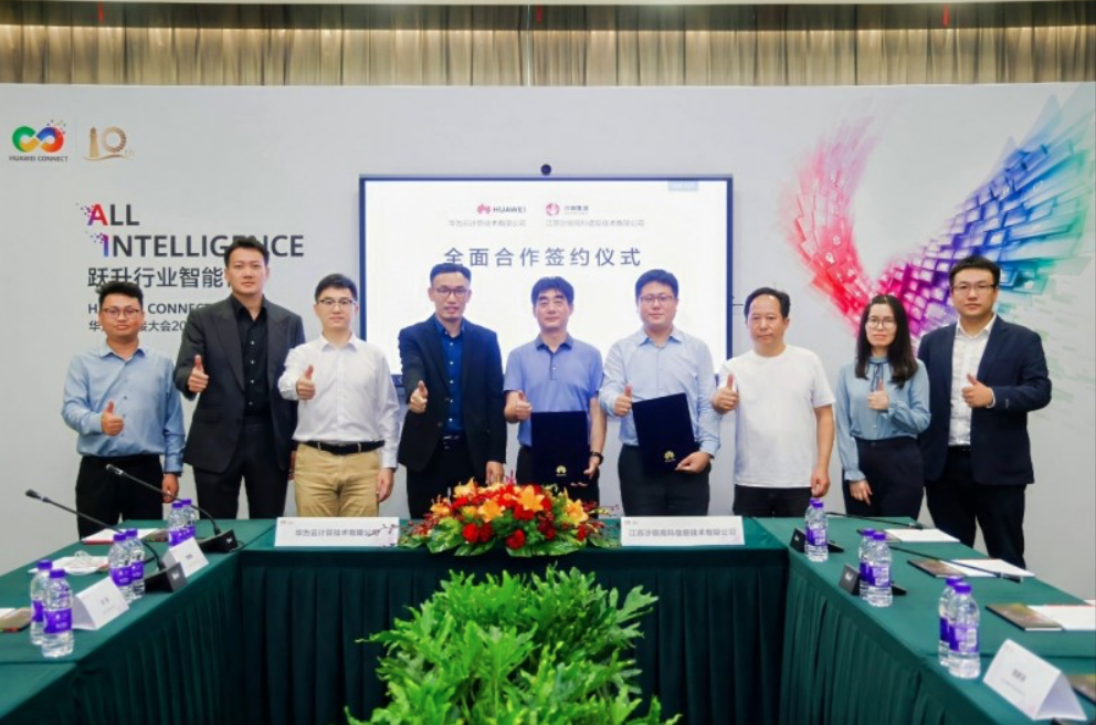 鋼鐵巨頭與科技巨擘聯(lián)姻 沙鋼攜手華為共拓江蘇信息技術(shù)服務(wù)新藍(lán)海