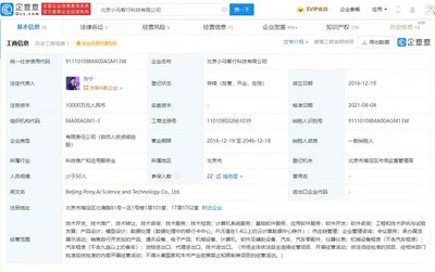 小馬智行完成D輪融資首次交割，關(guān)聯(lián)公司對(duì)外投資布局江蘇信息技術(shù)服務(wù)領(lǐng)域